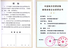 冷库安装资质证