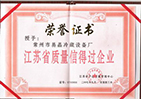 荣誉资质